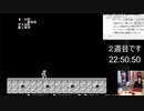 【むらまこ 24時間耐久】初めての魔界村クリアするまで他の配信禁止18時間～⑥【2/2】。2021年2月27日