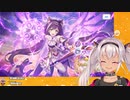 【プリコネR】上出来のガチャだが天井までやってしまうマオ！【にじさんじ魔使マオ】