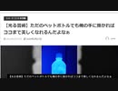 【光るアート】ただのペットボトルでも俺の手に掛かればココまで美しくなれるんだよなぁ