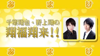 【オマケ】残り物にも福がある　2019年3月20日放送