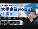 大手アパレル業界で憧れの本社勤務の仕事内容についてインタビュー！胃が痛くなるような日々って？