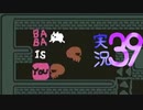 【生声実況】Baba Is You その３９