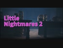 【Little Nightmares2 Part17】影回収しながらくびながおばさんと遊ぶ！このおばさんほんとよくできてるよねぇ！？
