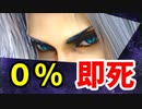 ある程度コンボを極めた男のセフィロス0％即死コンボ【スマブラSP】