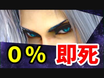 ある程度コンボを極めた男のセフィロス0％即死コンボ【スマブラSP】
