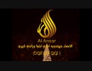 Mong Na Hesarego - Pashto Nasheed