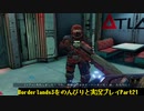 [Borderlands3]をのんびりと実況プレイPart21です。