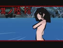 【大神＊実況】この世の命をこの手で蘇らせる！其ノ六十