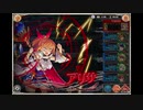【神姫PROJECT】アリサ戦BGM
