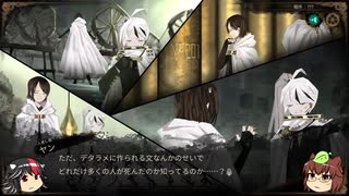 【ゆっくり実況】Library Of Ruina　その六十一