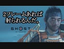 Ghost of Tsushima ボイロ実況プレイ Part35