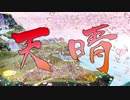 【魚交】因幡の白狼　最終回