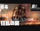 仕事辞めたなら塩を捧げよ。#4【ソルトアンドサンクチュアリ】【Salt and Sanctuary】
