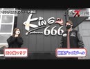 X style　第10話　諸積ゲンズブール vs 五十嵐マリア