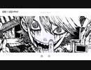 【ニコカラ】藝術【offvocal】