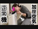 加膣空気正常機買ってみたｼｬッARP KCD45W
