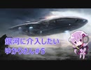【Stellaris】銀河に介入したいゆかりさん#5【VOICEROID実況】