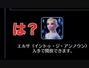 【ゲームレビュー】エルサがいないと遊べないイントゥ・ジ・アンノウン【ミューパレ】