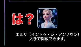 【ゲームレビュー】エルサがいないと遊べないイントゥ・ジ・アンノウン【ミューパレ】