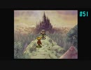 【SaGa Frontier2】サガフロンティア2を実況#51【ジニー・ナイツ編Part5】