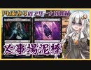 『黒単コントロール』PWあかりのアリーナ対戦録KHM#03【MTGA】