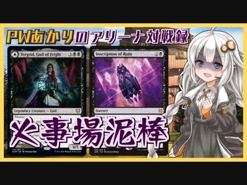 『黒単コントロール』PWあかりのアリーナ対戦録KHM#03【MTGA】