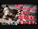 【MAD】EXVSMBON ボンバーガール・セピア参戦PV【嘘PV】