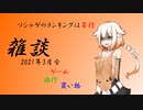 【ONE】ランキング走った時の愚痴を聞いて欲しい動画【雑談】