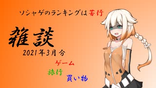 【ONE】ランキング走った時の愚痴を聞いて欲しい動画【雑談】