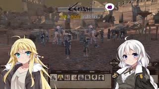 【kenshi】マキとあかりの別荘探し40【VOICEROID実況】