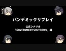 【ボードゲーム】パンデミックリプレイfeaturing第七駆逐隊　公式シナリオ#2 らっこさんチーム　その3