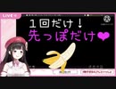 鈴鹿詩子「『先っぽだけ』ってえっちだよなぁ」