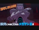 【PS2版】投資に失敗した男の真・女神転生ⅢNOCTURNEマニアクス(HARD)#96