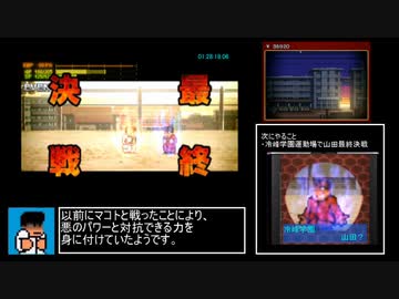 ダウンタウン熱血物語SP_RTA_1時間29分58.8秒_part6