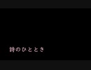 【1分詩】詩のひととき　032『桜の頃』movie　作/朗読   佐藤 里