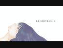 贖罪 / 傘村トータ cover Niina