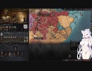 【Crusader Kings3】ケニア部族史 Part7