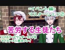 ツイステッドワンダーランドをマイペースに実況プレイ　イベント編　マスターシェフ②