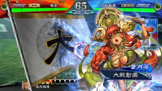 【三国志大戦】八卦孔明が好き77 vs黄式単装連弩【十二陣】