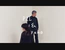 【踊ってみた】怪物/YOASOBI【PZL&yuna】