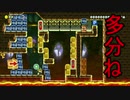 　このリクエストコースなんだけど　実況　マリオメーカー２　