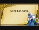 【クトゥルフ神話TRPG】カノヨ街 雷噛視点1話【実卓リプレイ】