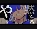 レディメイド 歌ってみた〈ユーリ〉
