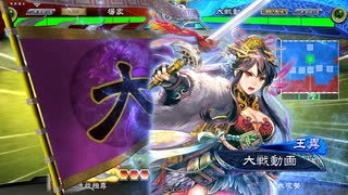 【三国志大戦】八卦孔明が好き78 vs破滅の舞い【十二陣】