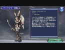 【DFFOO】自由を得る覚悟