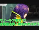 全員狼全員人間丸わかりスペシャル【グノーシア実況part17】