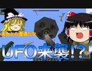 【Minecraft】転生したらクラフターだったのでゲリラとロボットのいる四角異世界で黄昏る　Part ３「完」【ゆっくり実況】