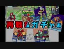 【ロックマンエグゼ】紳士たちのエグゼツアー part7