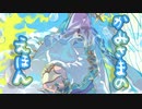 【神様系Vtuber】かみさまのえほん