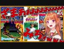 任天堂作品を避けていた理由を語ろうとするも父親への怒りが湧き上がってしまう桐生ココ【ホロライブ】
